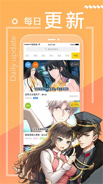 嘿咻漫画下拉式截图3