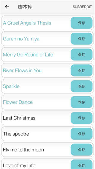 原神弹琴辅助软件手机版截图3