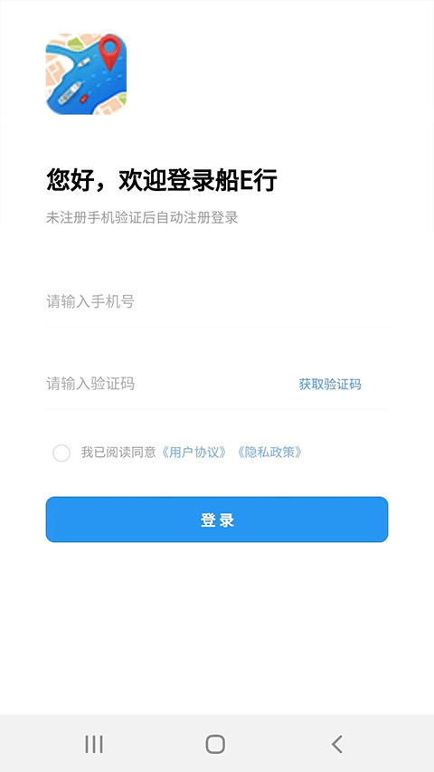 船e行截图4