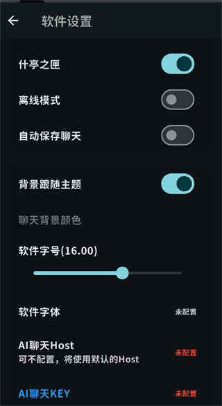 桃信对话生成器截图2