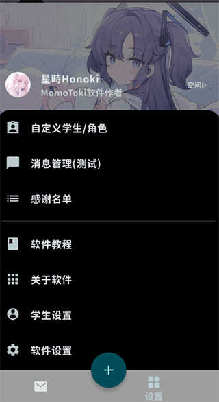 桃信对话生成器截图1