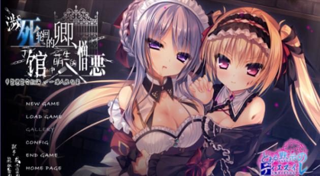 濒死轮回的卿于馆中萌生的憎恶