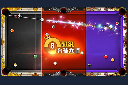 超级台球大师竞技截图2