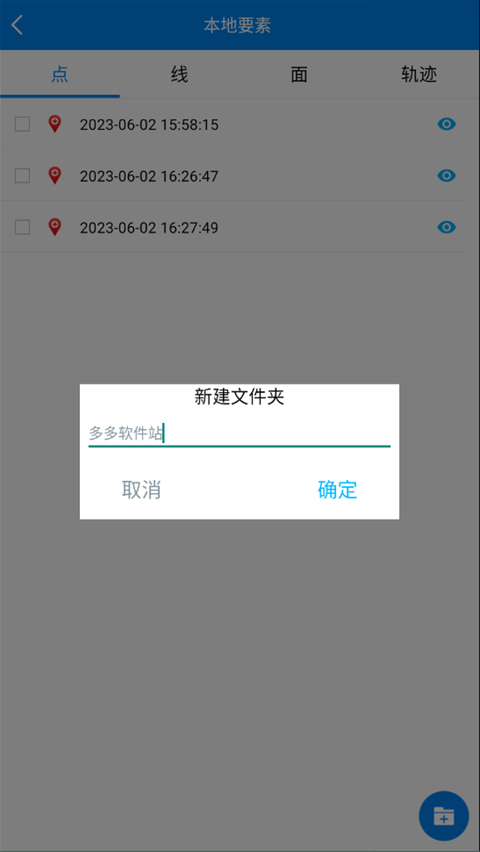 图新地球截图2