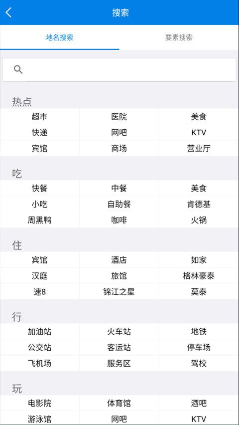 图新地球截图4