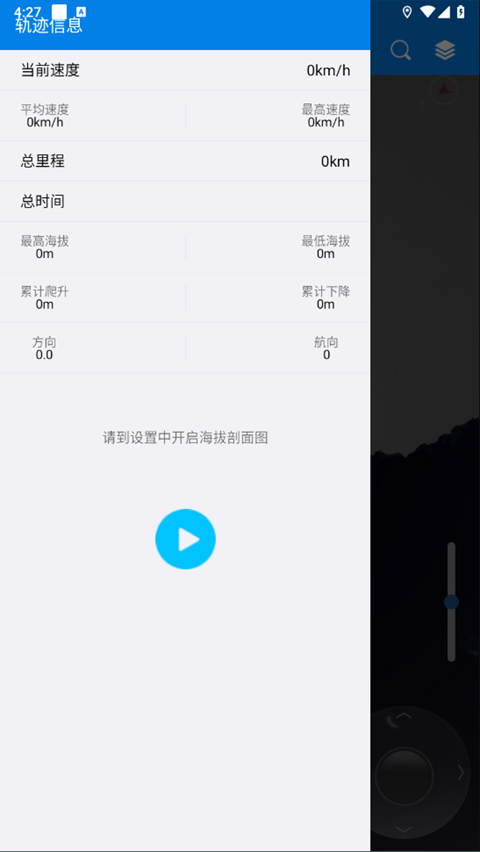 图新地球截图1