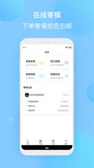 正雅小秘书截图1