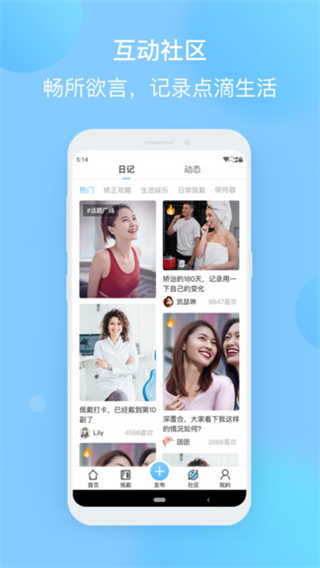 正雅小秘书截图4