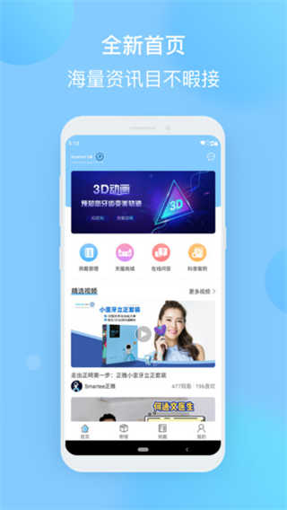 正雅小秘书截图3