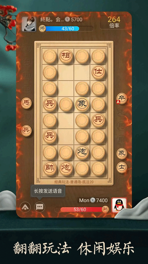天天象棋挑战截图4