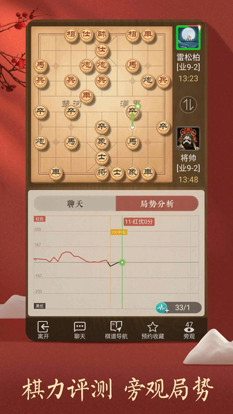 天天象棋挑战截图5