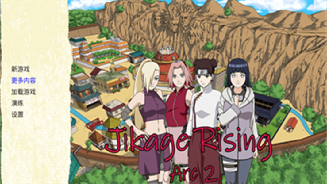 异族崛起第三章截图1