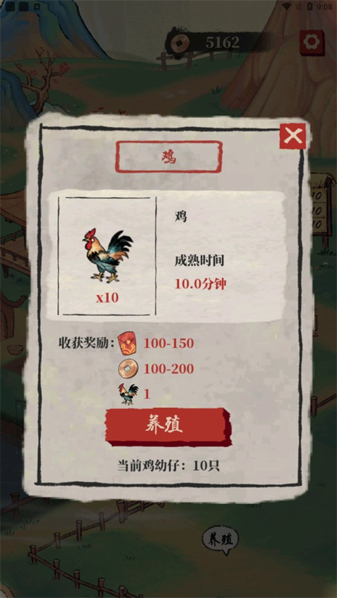 幸福农田游戏手机版截图1