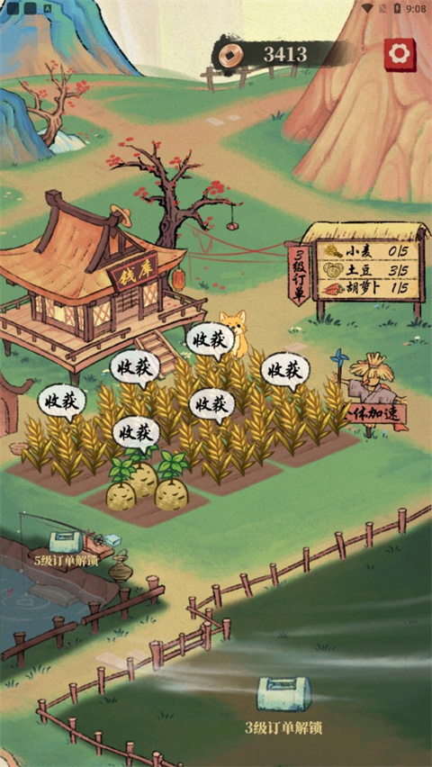 幸福农田游戏手机版截图3