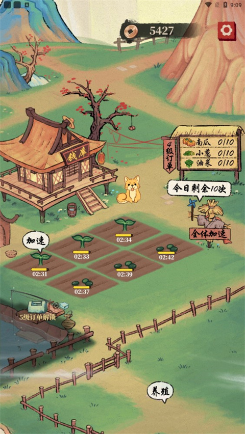 幸福农田游戏手机版截图2