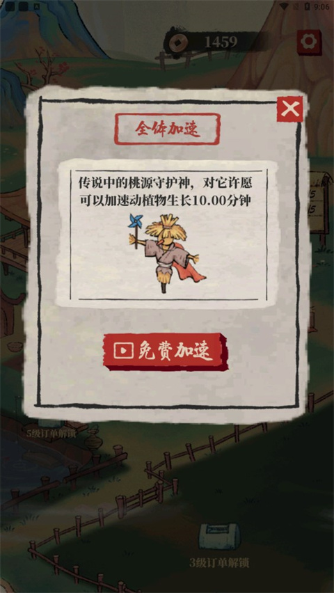 幸福农田游戏手机版截图4