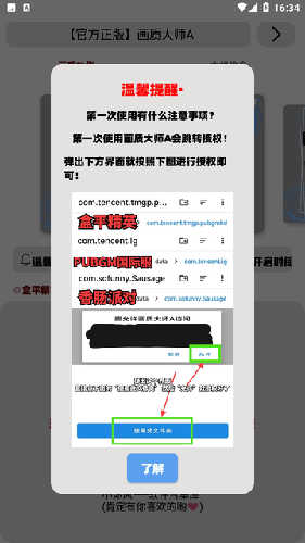 画质大师A截图4