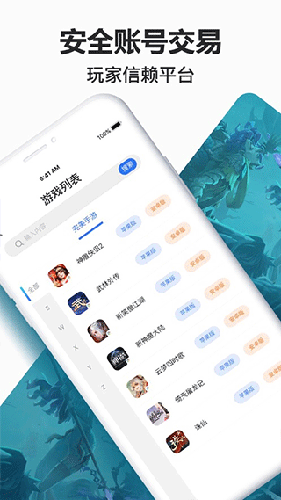 寻宝天行截图4