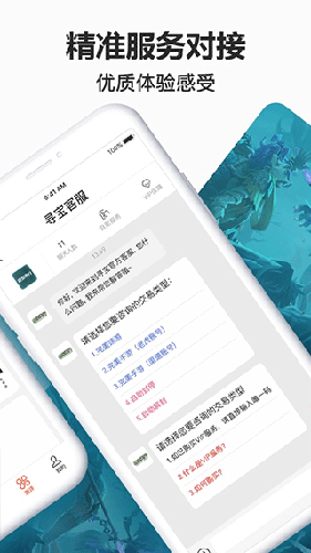 寻宝天行截图1
