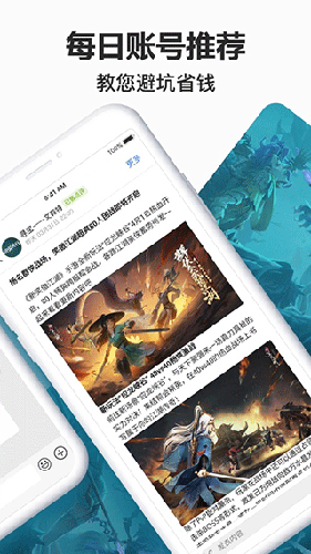 寻宝天行截图2