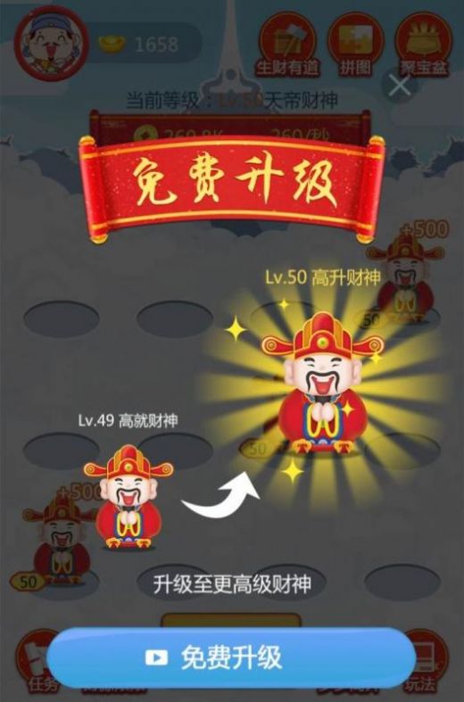 五福小财神手机版截图4
