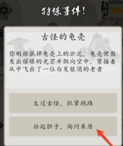 钓鱼修仙小游戏