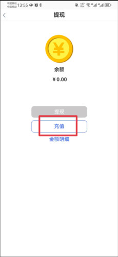 寻宝天行网如何充值2