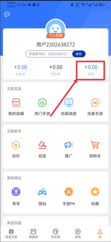 寻宝天行网如何充值1