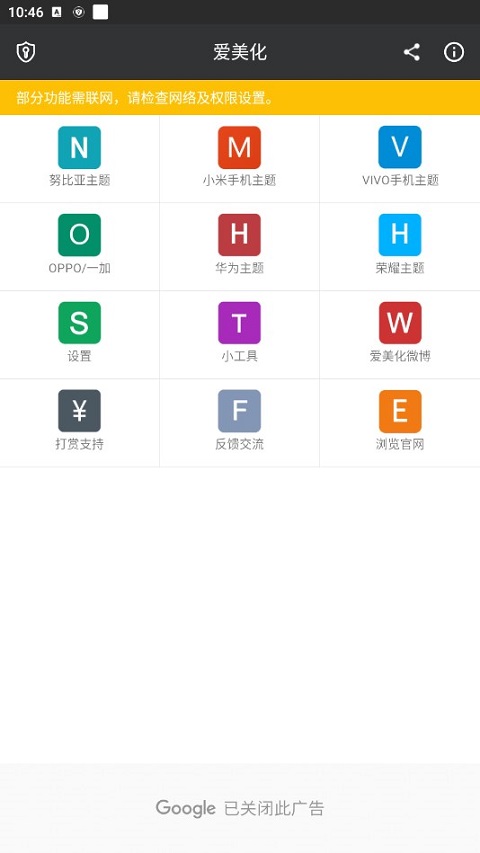 爱美化截图4