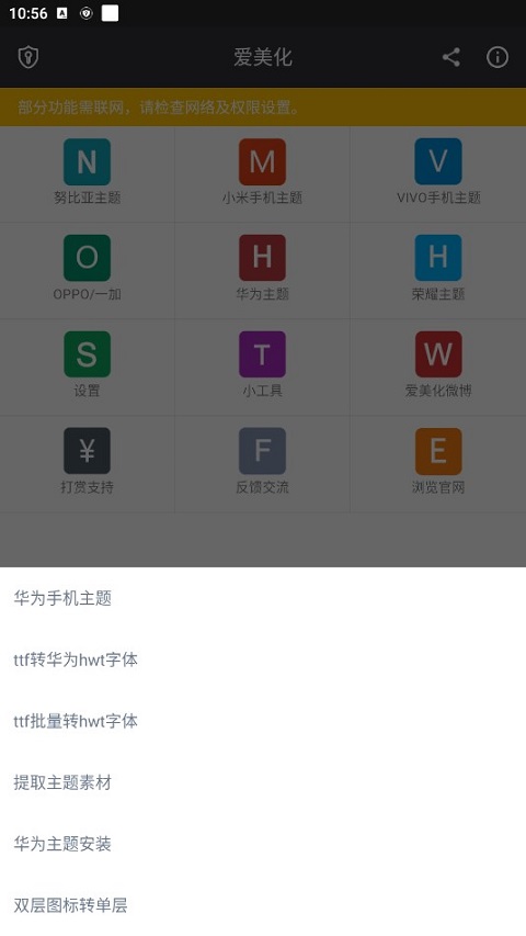 爱美化截图3