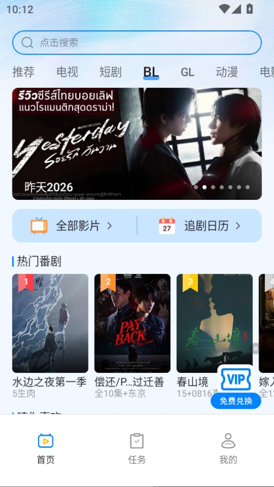 豚豚剧热门剧集截图3
