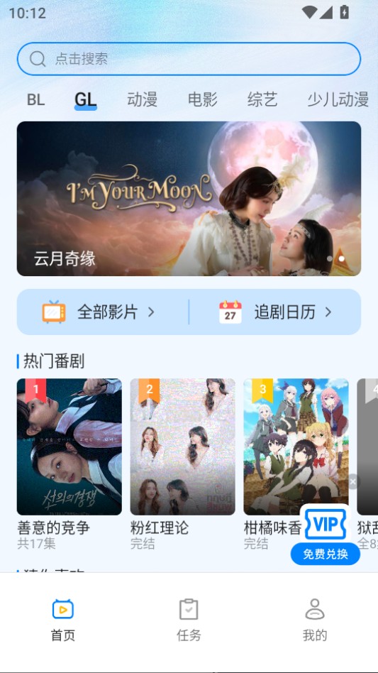 豚豚剧热门剧集截图2