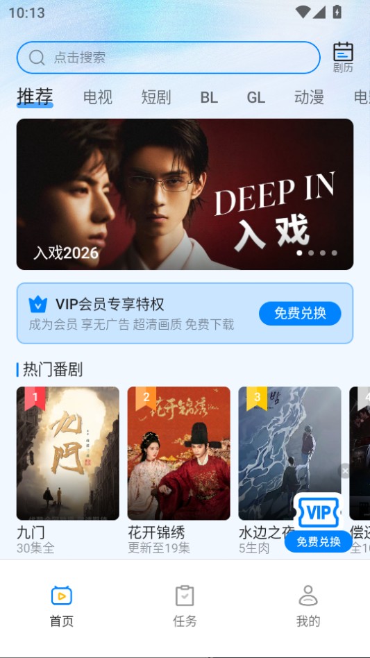 豚豚剧热门剧集截图4