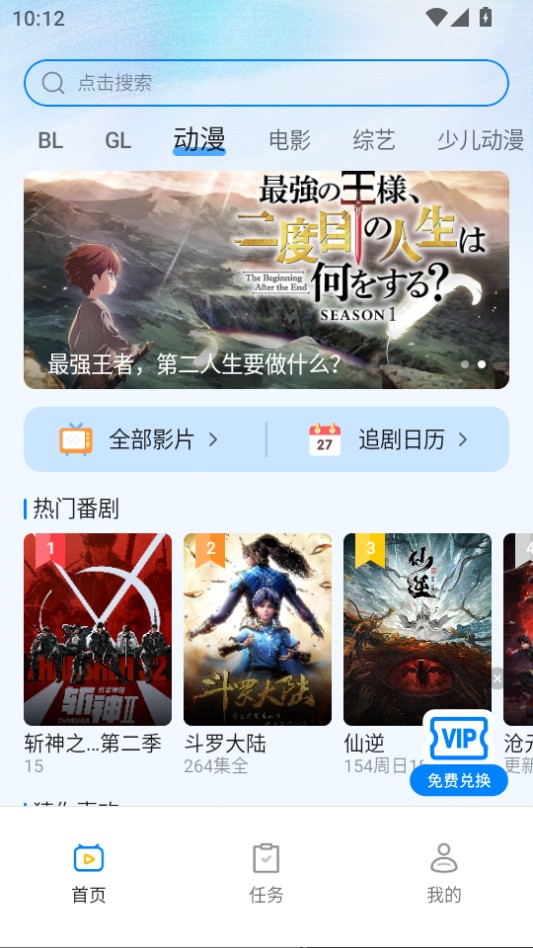 豚豚剧热门剧集截图1