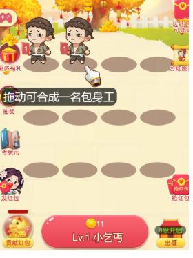 五福小财神手机版