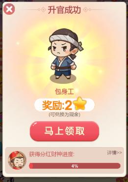 五福小财神手机版