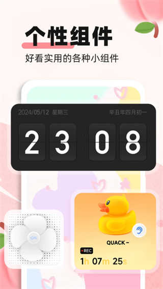 蜜桃主题壁纸截图2