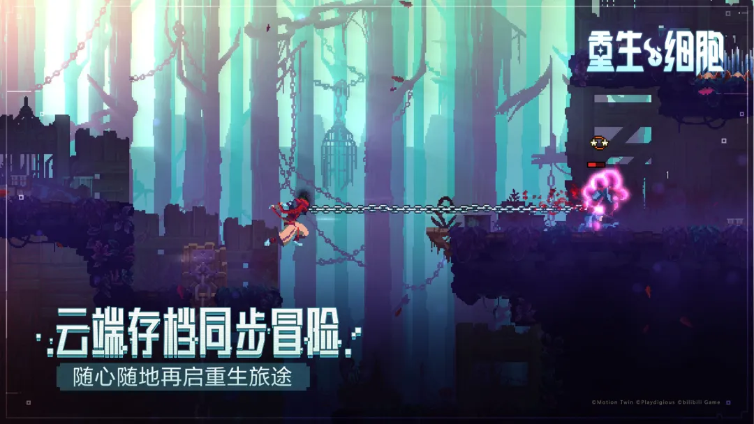 重生细胞dlc完整版截图4