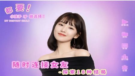 都要小孩子才做选择截图4