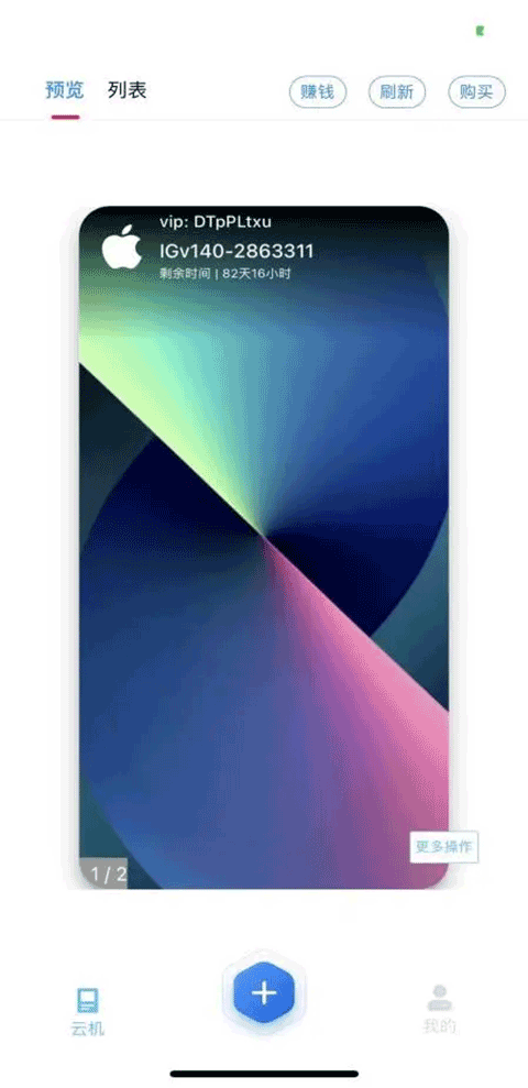 快云游截图5