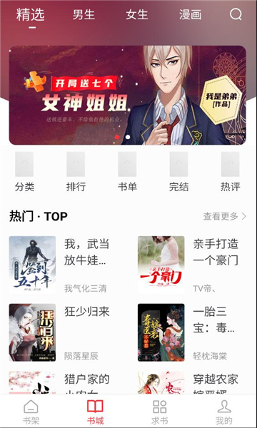 落叶楼阅读小说软件截图2