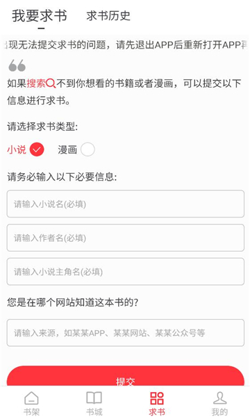 落叶楼阅读小说软件截图4