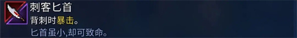 刺客匕首截图