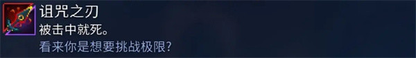 诅咒之刃截图