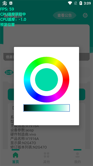 帧率显示器截图1