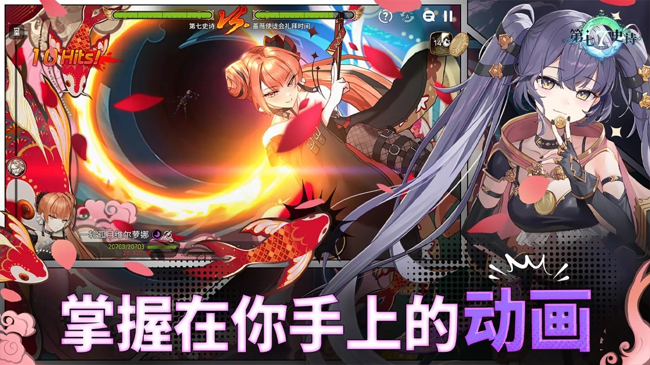 第七史诗中文版截图1