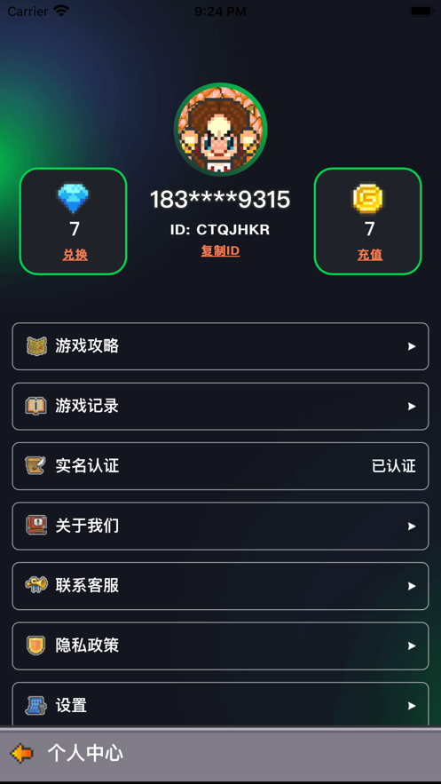 决战马戏团截图1