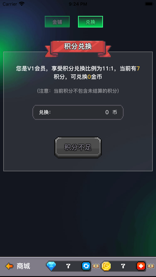 决战马戏团截图2