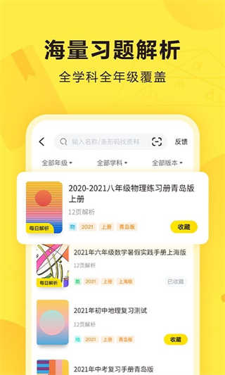 快对AI截图2