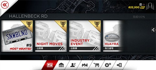 极品飞车17最高通缉中文版